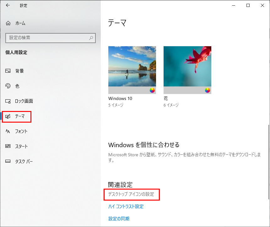 Windows デスクトップアイコンの配置が勝手に変わる時の対応 緑が原 Windows デスクトップアイコンの配置が勝手に変わる時の対応 緑が原
